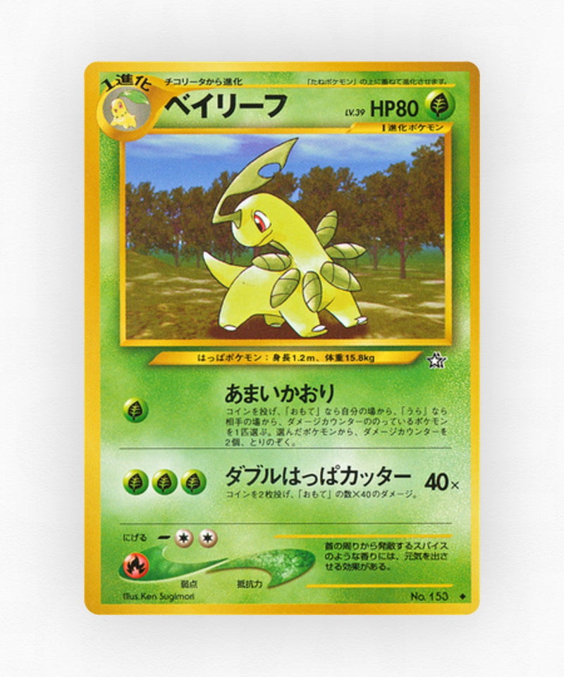 Bayleef - Gold, Silver, to a New World... No.153 (Non-Holo)