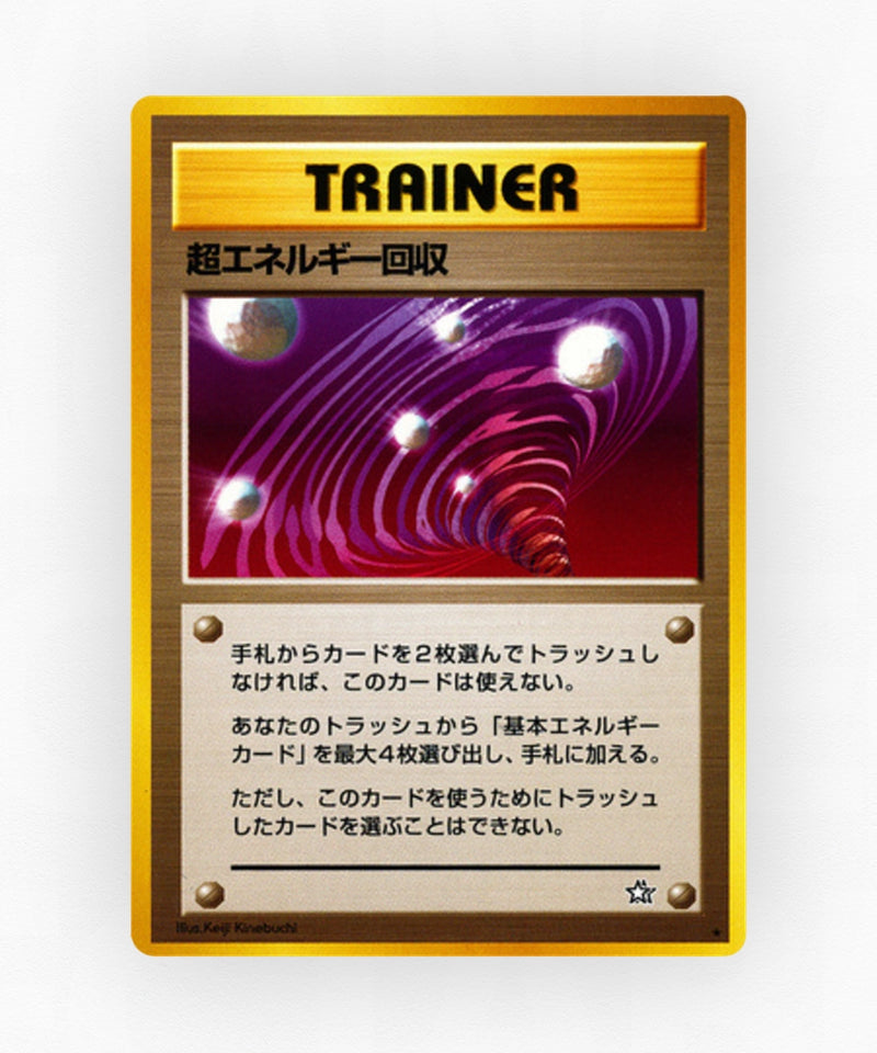 pk-neo1_ja-92-non-holo