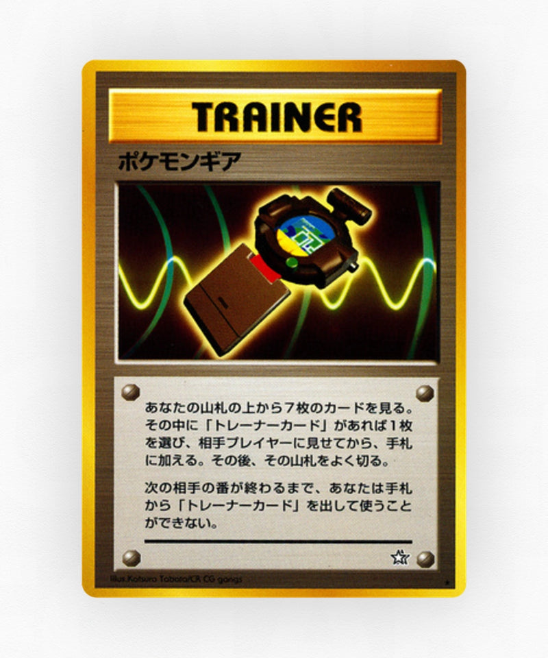 pk-neo1_ja-93-non-holo