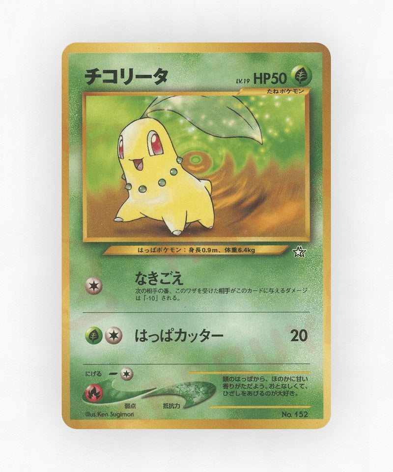 pk-neo1pf_ja-152-non-holo