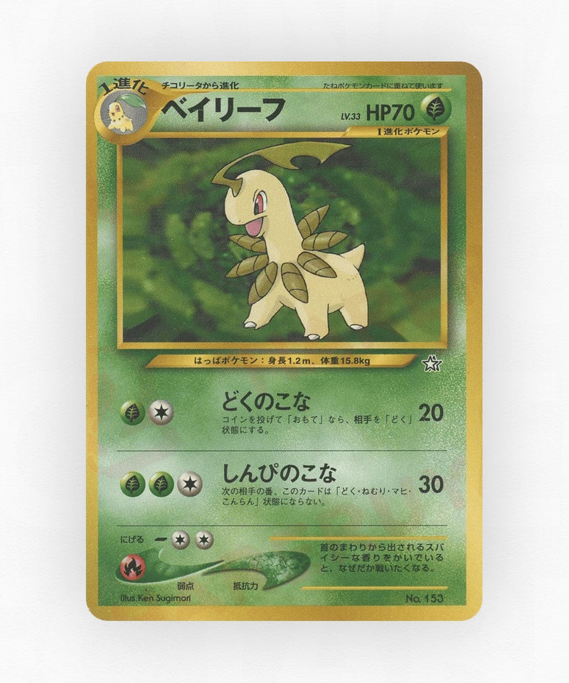 pk-neo1pf_ja-153-non-holo