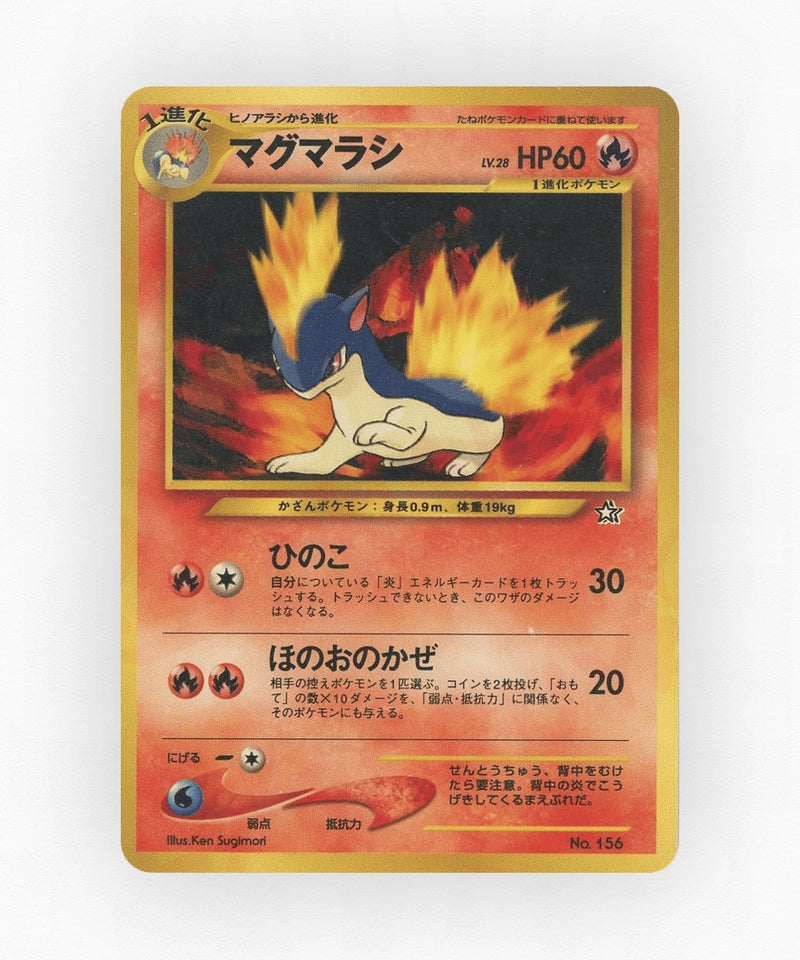 Quilava - Neo Premium File 1 No.156 (Non-Holo)