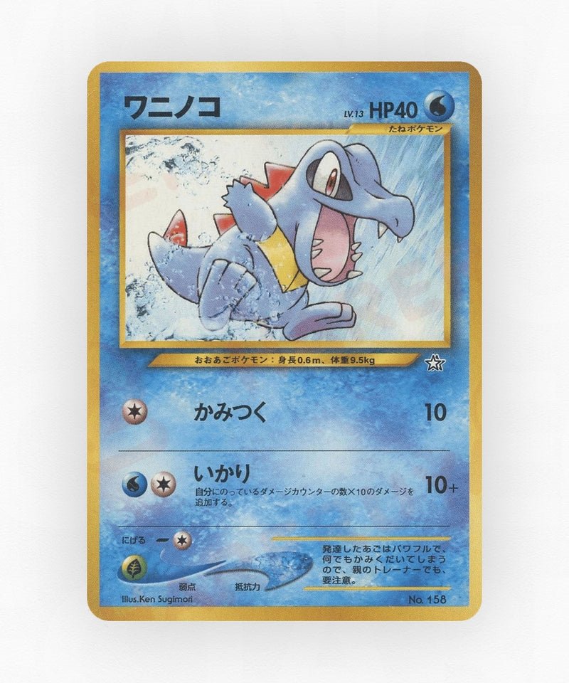 Totodile - Neo Premium File 1 No.158 (Non-Holo)