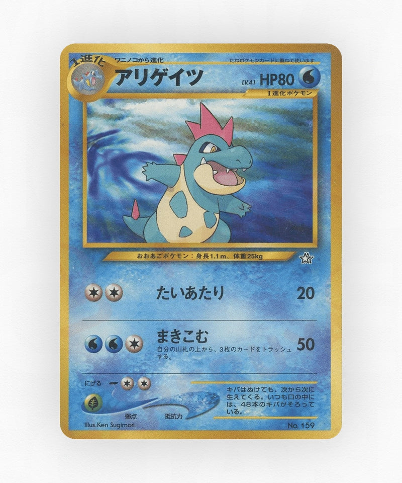 Croconaw - Neo Premium File 1 No.159 (Non-Holo)