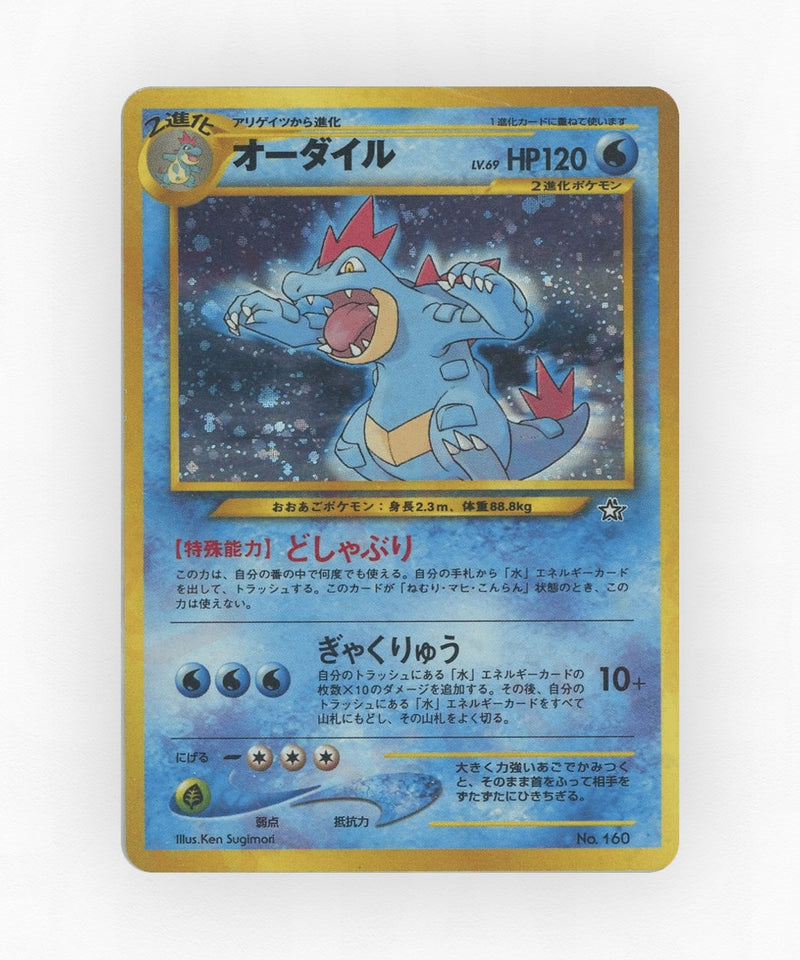 Feraligatr - Neo Premium File 1 No.160 (Holo)
