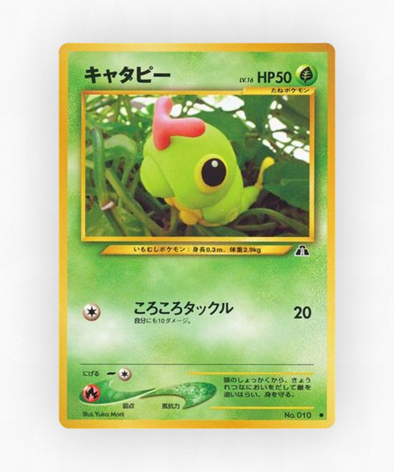 pk-neo2_ja-1-non-holo