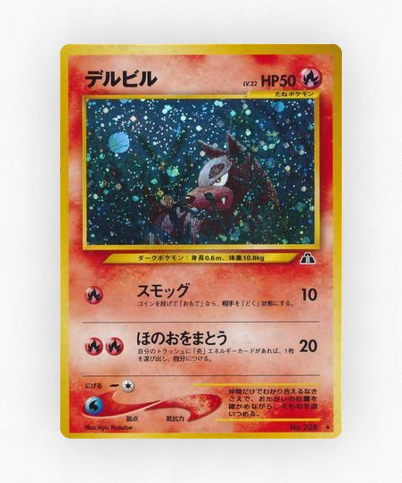 Houndour - Crossing the Ruins... No.228 (Holo)