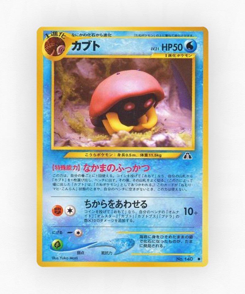 Kabuto - Crossing the Ruins... No.140 (Non-Holo)