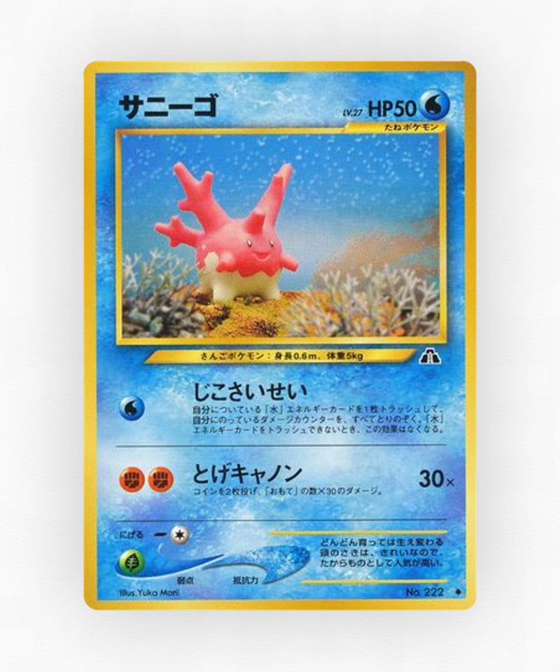 Corsola - Crossing the Ruins... No.222 (Non-Holo)