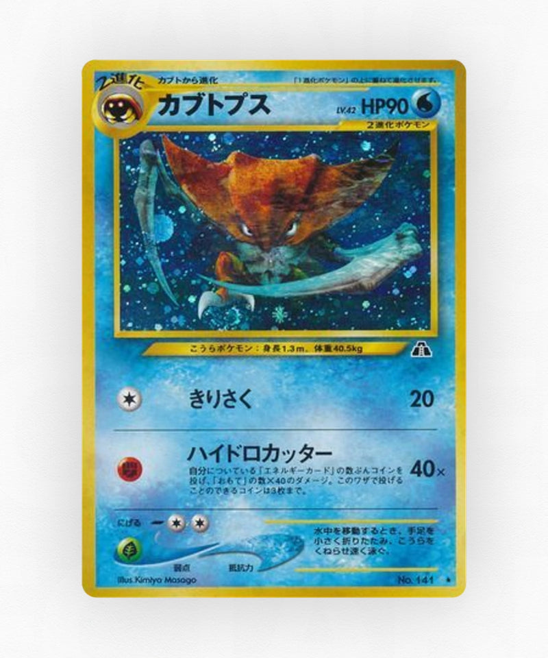 pk-neo2_ja-18-holo