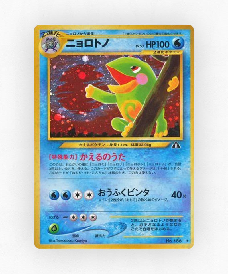 pk-neo2_ja-19-holo