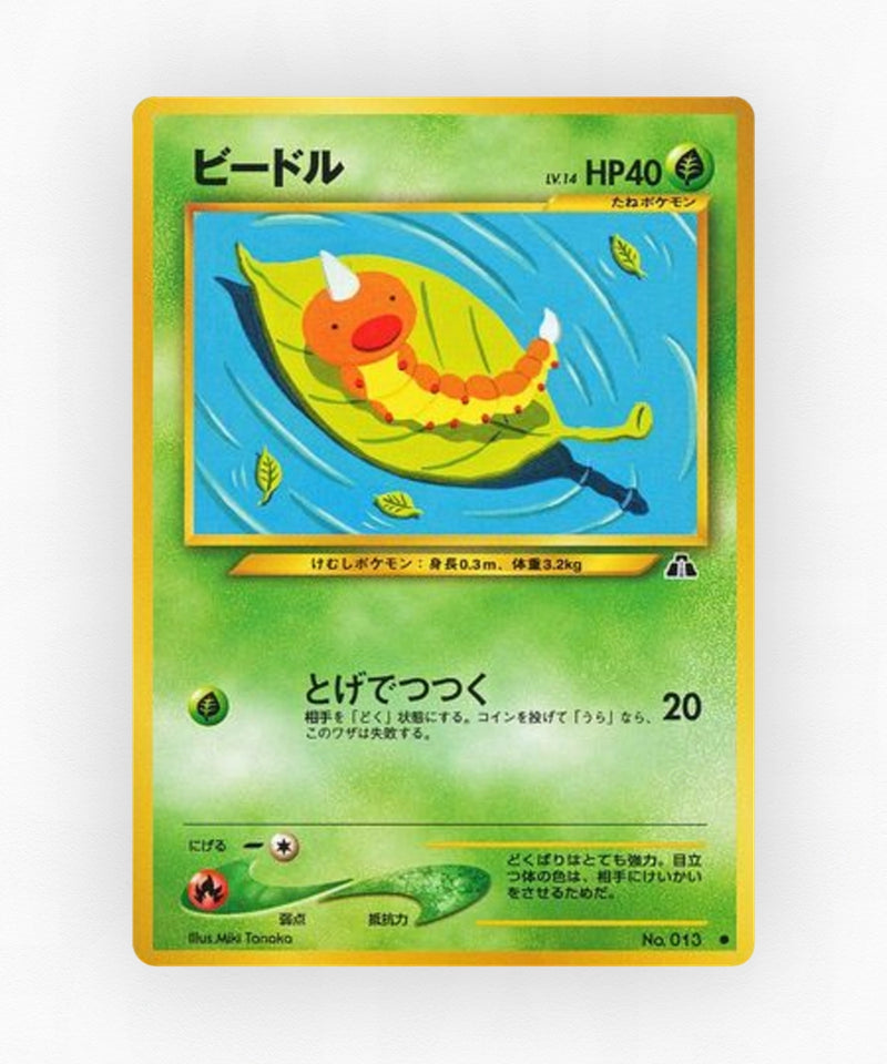 pk-neo2_ja-2-non-holo
