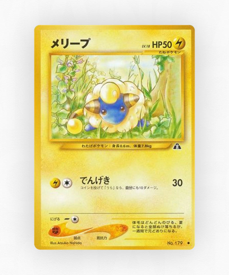 pk-neo2_ja-20-non-holo