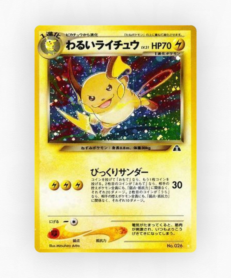 pk-neo2_ja-21-non-holo