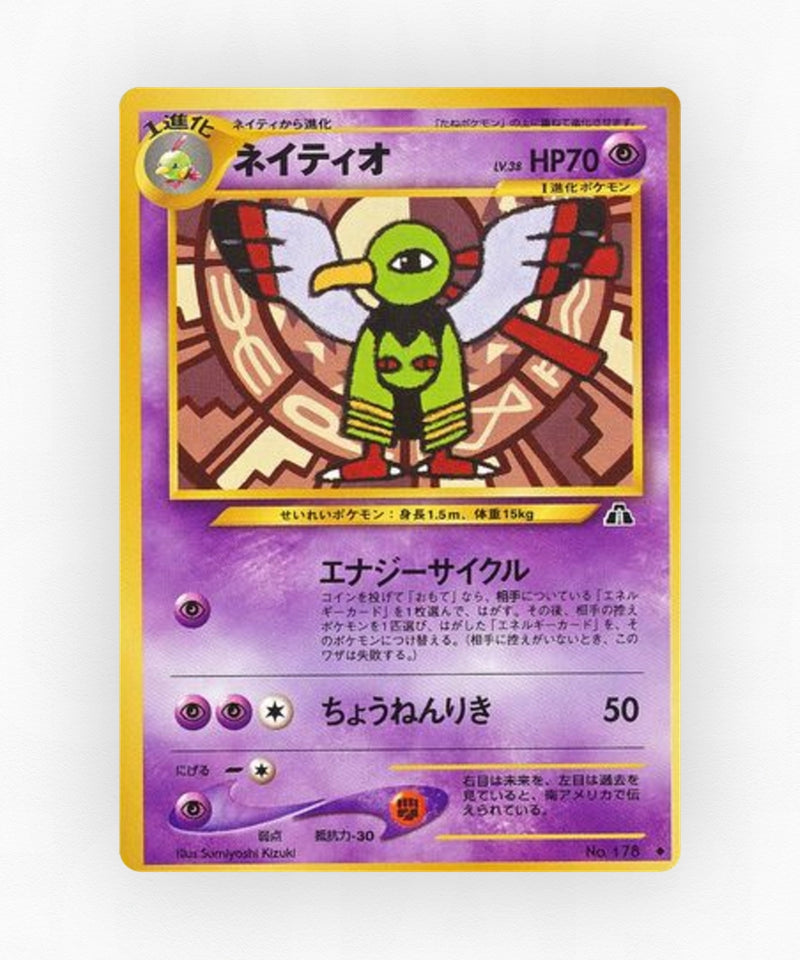 pk-neo2_ja-24-non-holo