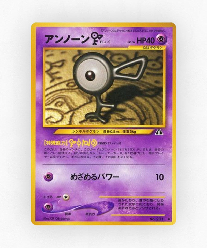 pk-neo2_ja-26-non-holo