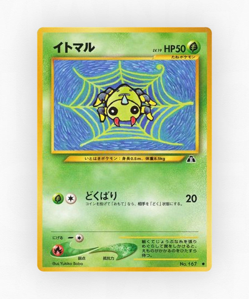 pk-neo2_ja-3-non-holo