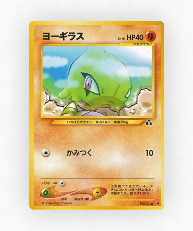 Larvitar - Crossing the Ruins... No.246 (Non-Holo)