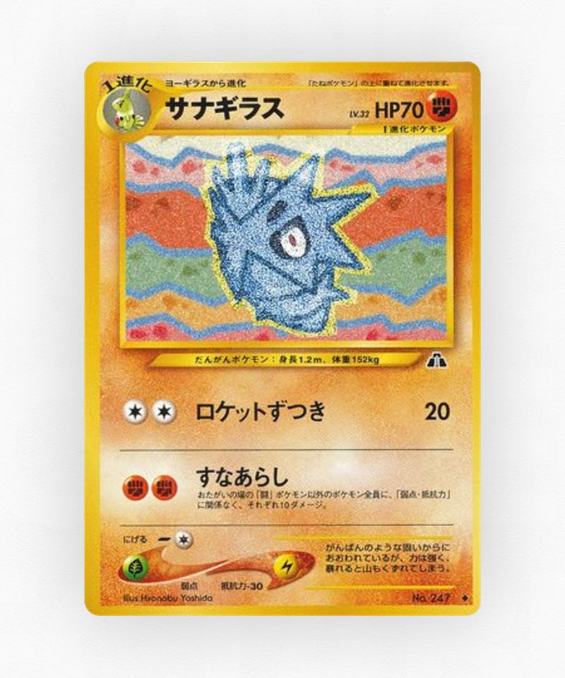 Pupitar - Crossing the Ruins... No.247 (Non-Holo)