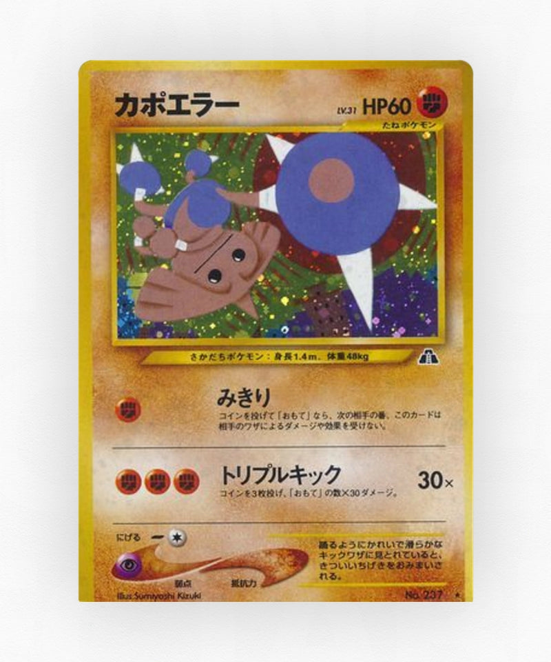 pk-neo2_ja-38-holo