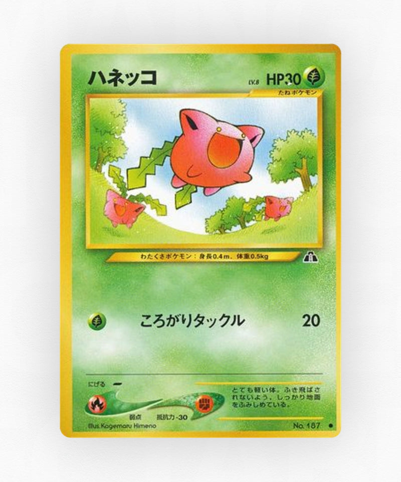 pk-neo2_ja-4-non-holo