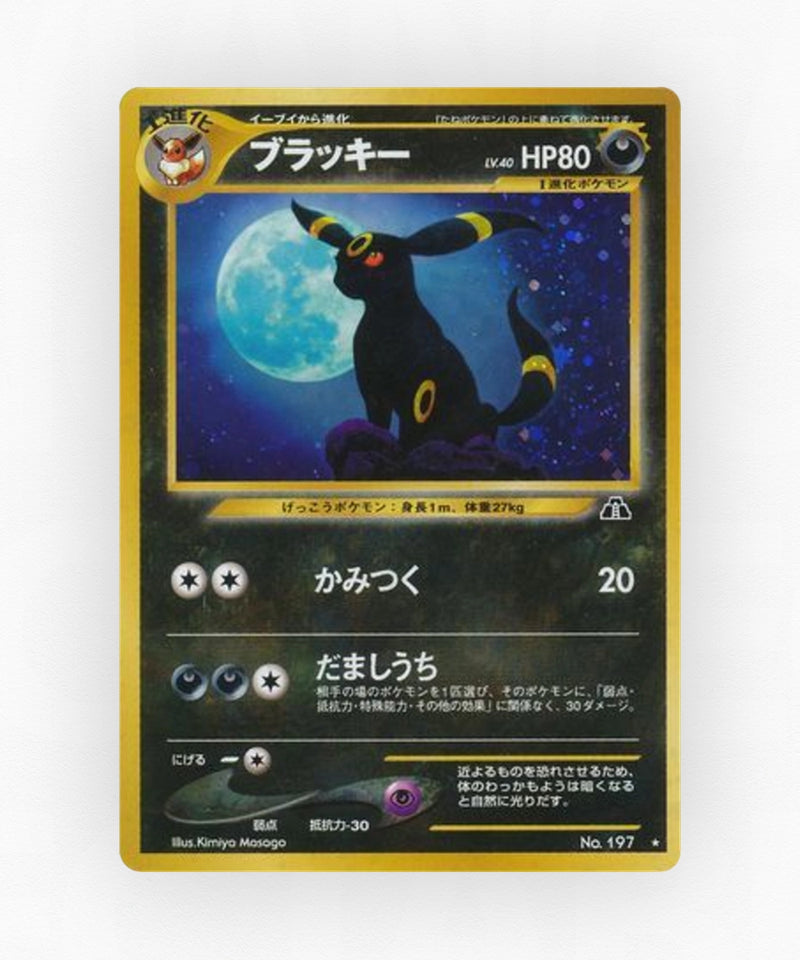 pk-neo2_ja-40-holo