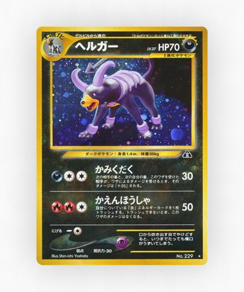 pk-neo2_ja-41-holo