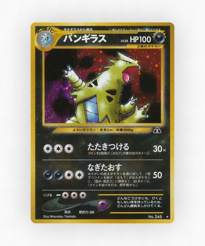 pk-neo2_ja-42-holo