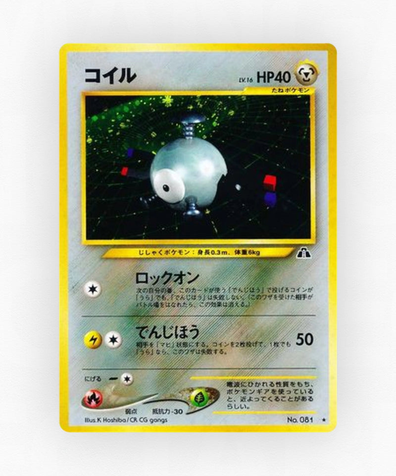 pk-neo2_ja-43-holo