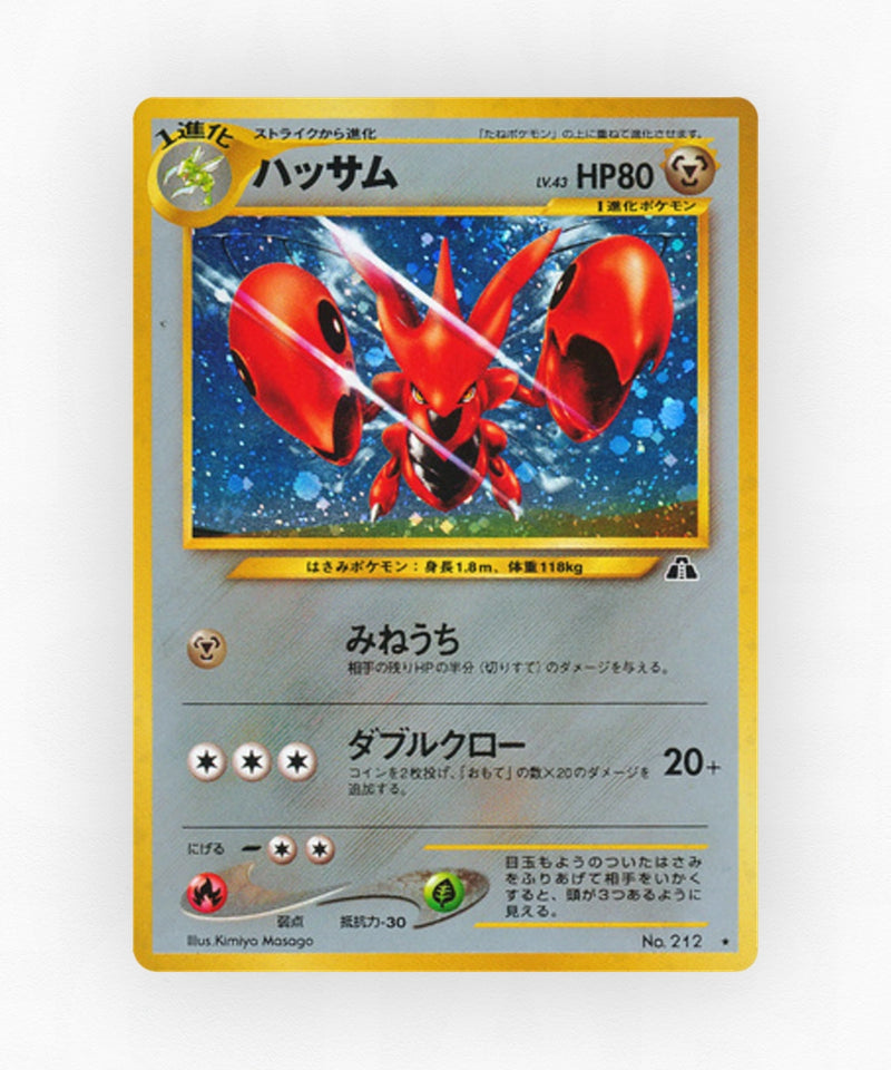 pk-neo2_ja-45-holo
