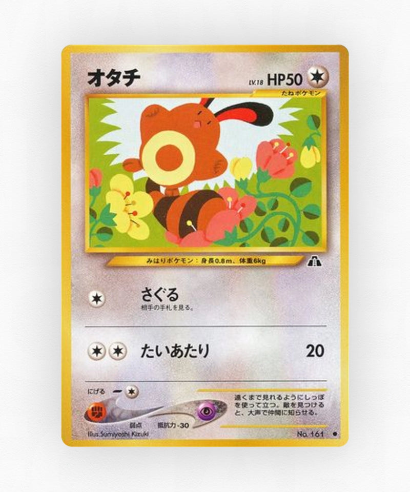 pk-neo2_ja-46-non-holo