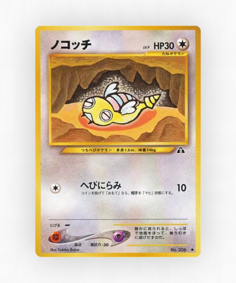 pk-neo2_ja-47-non-holo