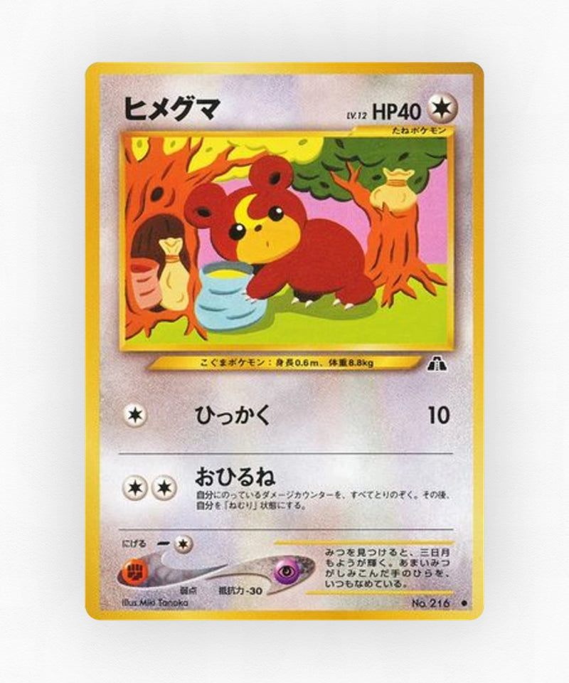 pk-neo2_ja-48-non-holo