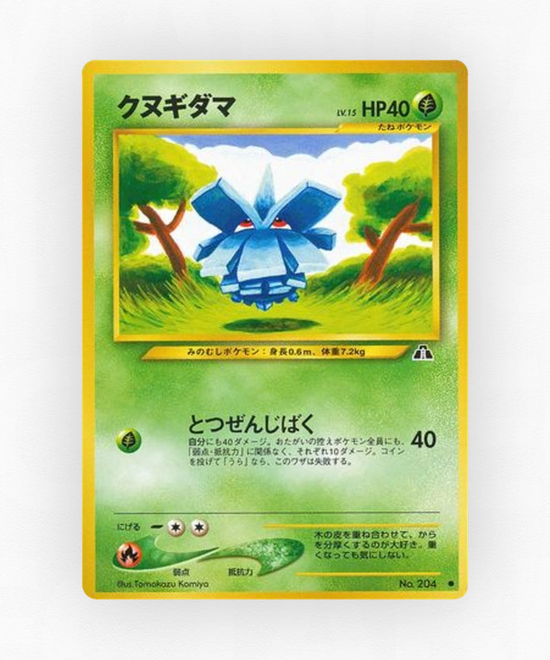 pk-neo2_ja-5-non-holo