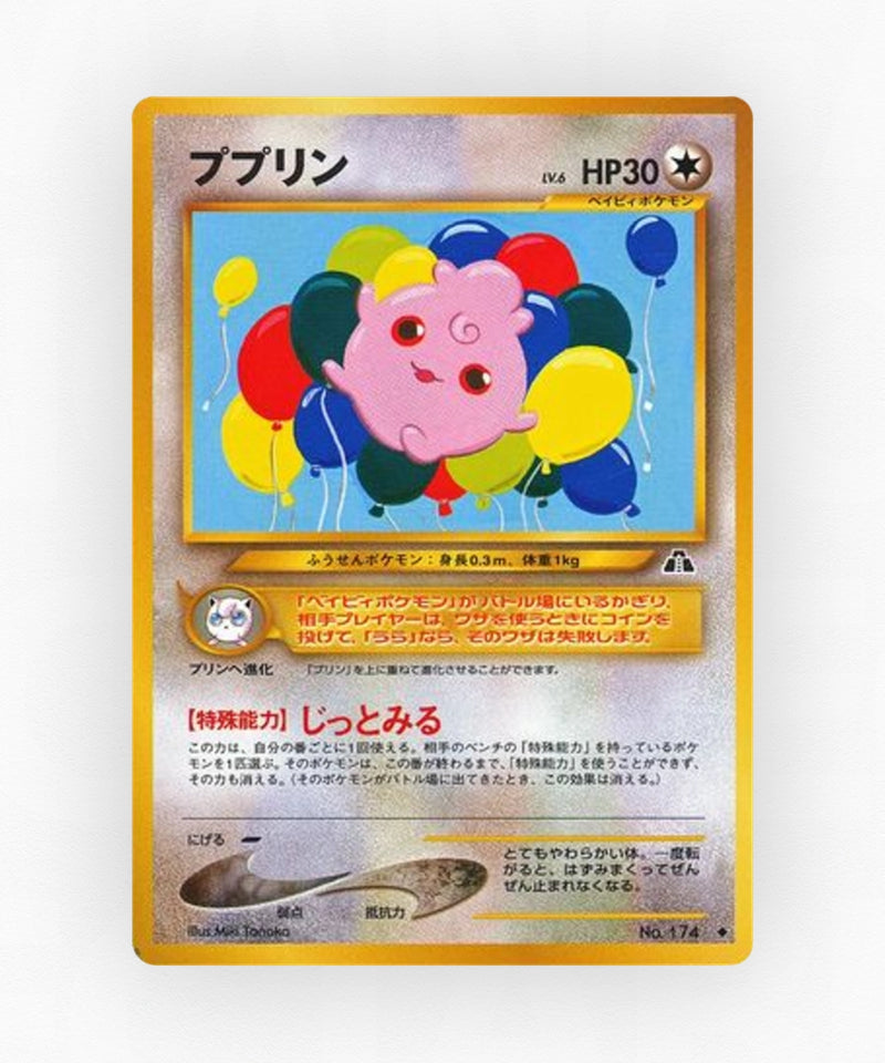 pk-neo2_ja-50-non-holo