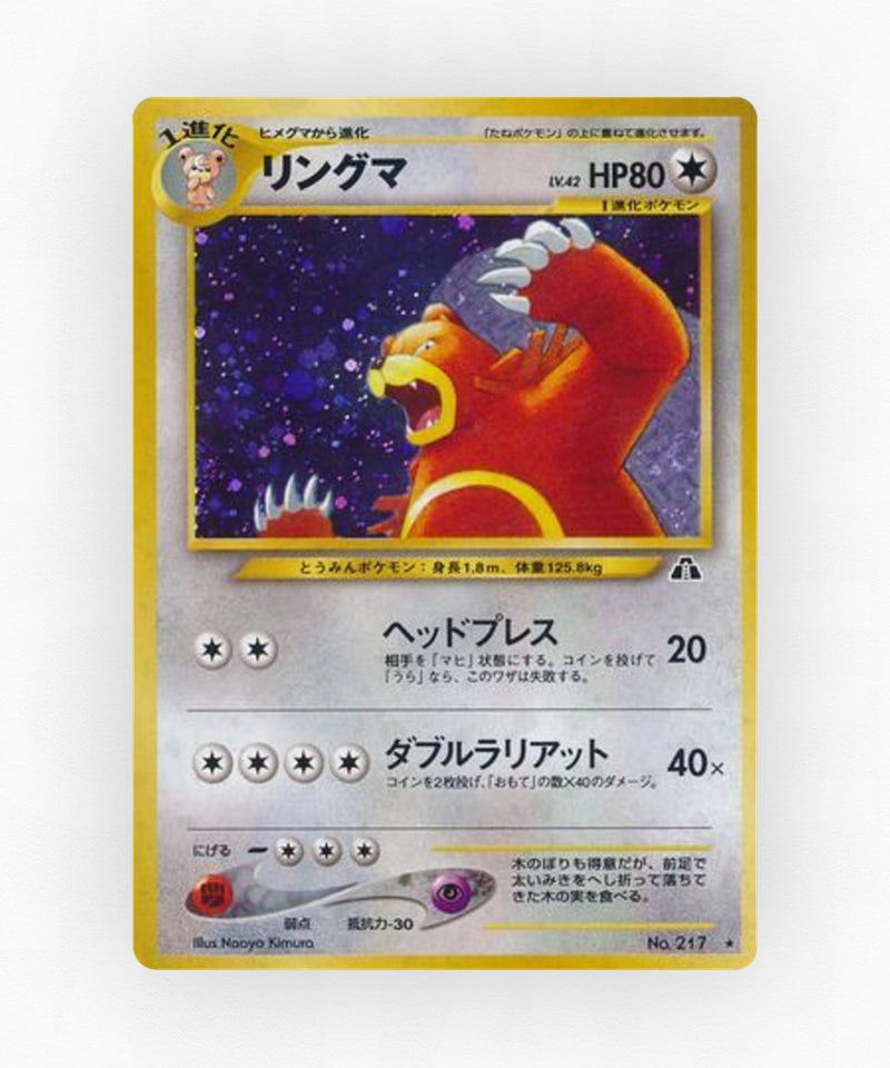 Ursaring - Crossing the Ruins... No.217 (Holo)
