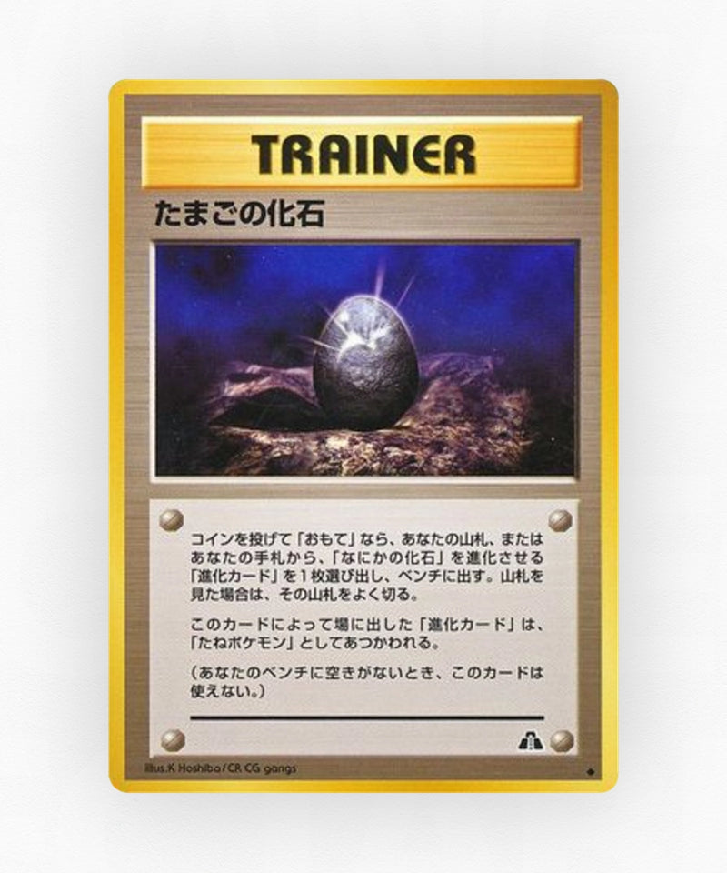 Fossil Egg - Crossing the Ruins... (Non-Holo)