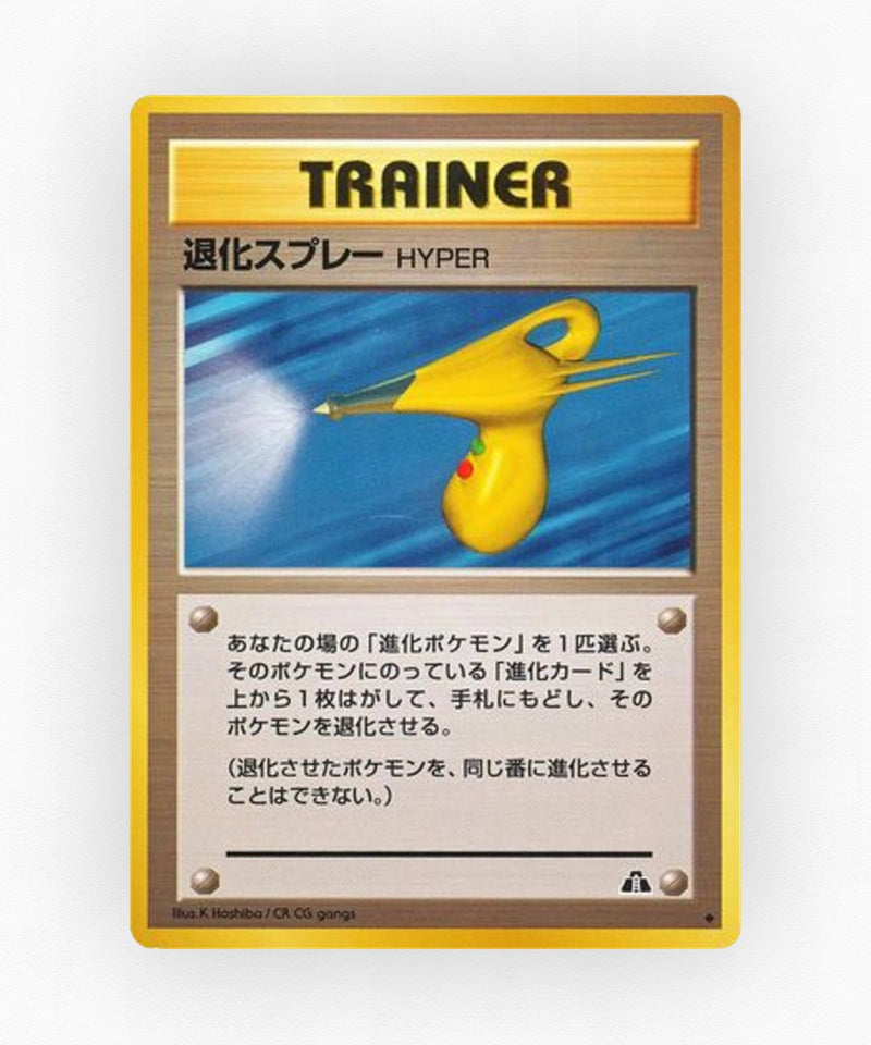 Hyper Devolution Spray - Crossing the Ruins... (Non-Holo)