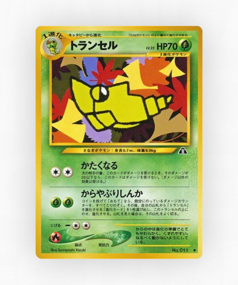 pk-neo2_ja-6-non-holo