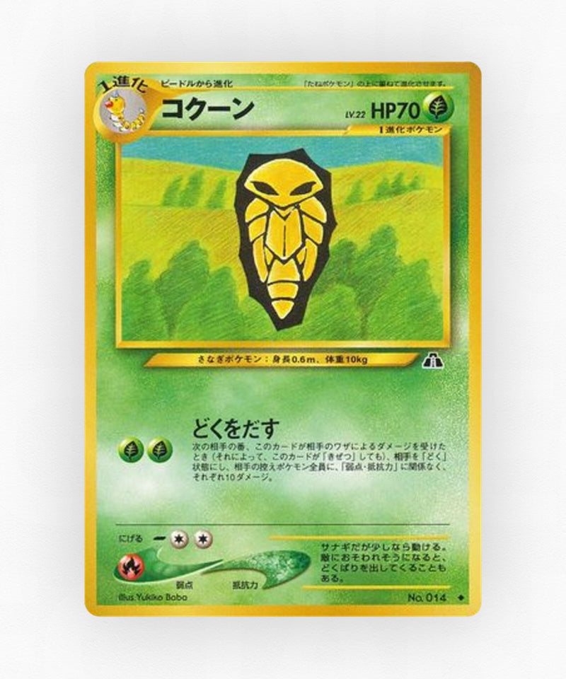 pk-neo2_ja-7-non-holo