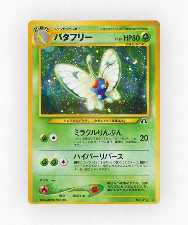 Butterfree - Crossing the Ruins... No.012 (Holo)