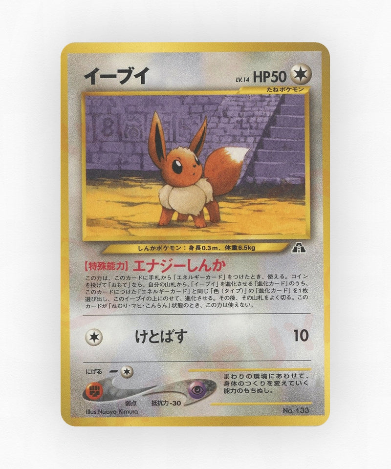 Eevee - Neo Premium File 2 No.133 (Non-Holo)