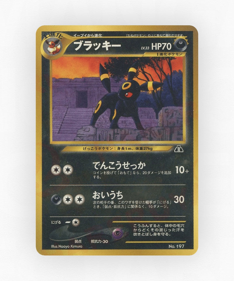 Umbreon - Neo Premium File 2 No.197 (Non-Holo)