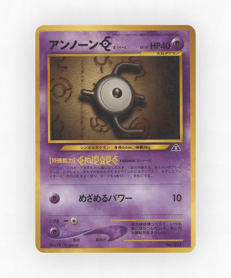 Unown E - Neo Premium File 2 No.201 (Non-Holo)