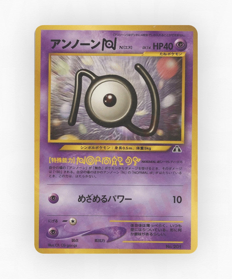 Unown N - Neo Premium File 2 No.201 (Non-Holo)