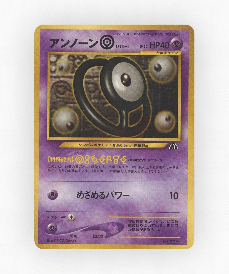 Unown O - Neo Premium File 2 No.201 (Non-Holo)
