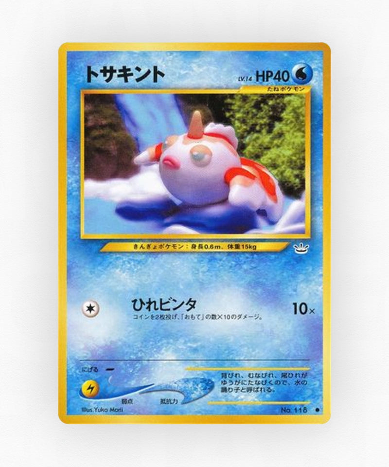 pk-neo3_ja-12-non-holo