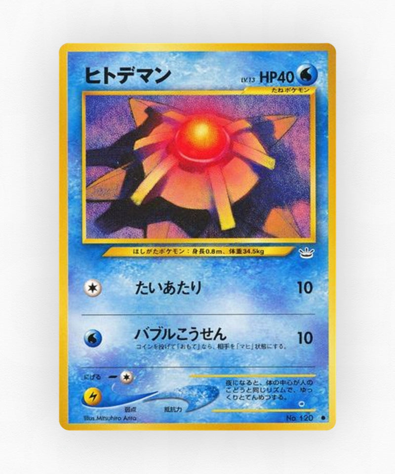 pk-neo3_ja-13-non-holo