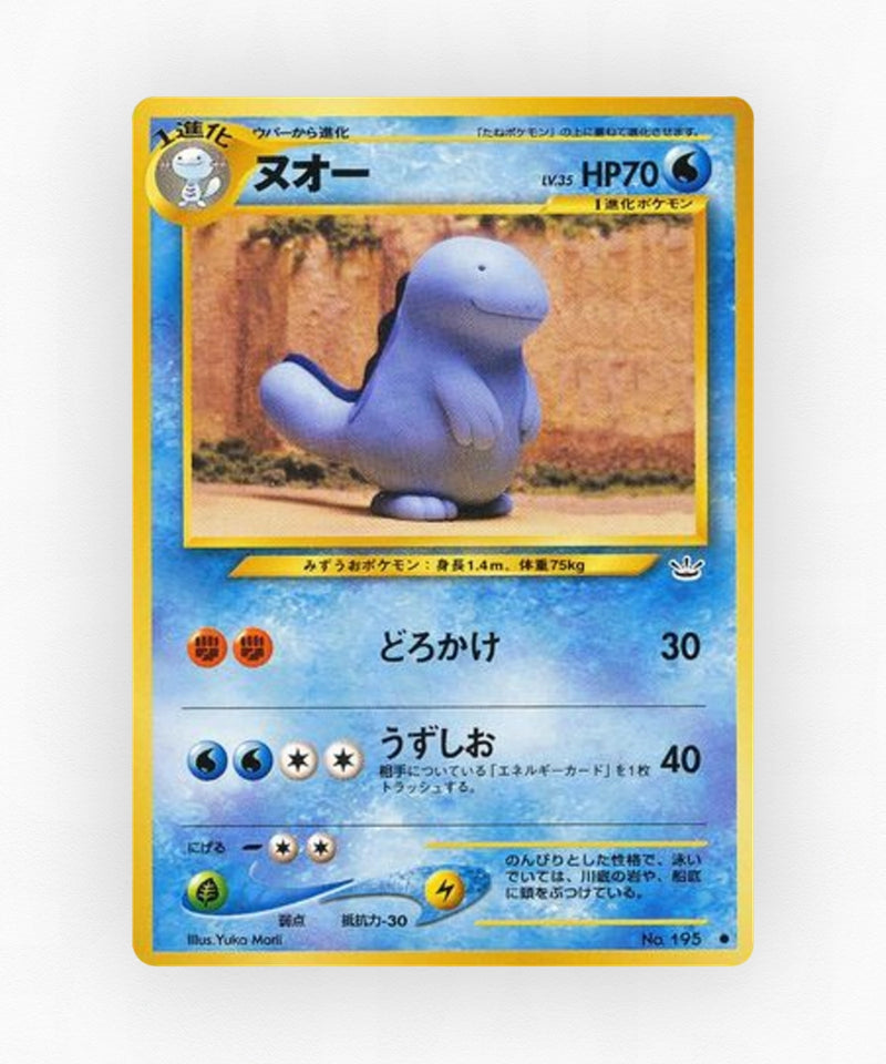 pk-neo3_ja-14-non-holo