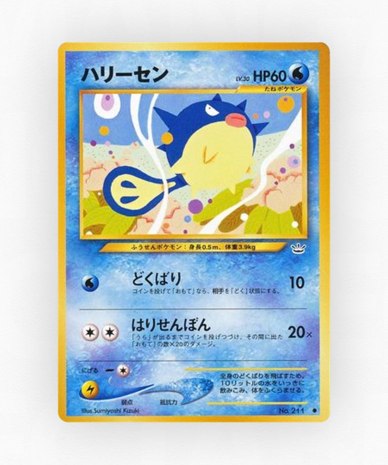 pk-neo3_ja-15-non-holo